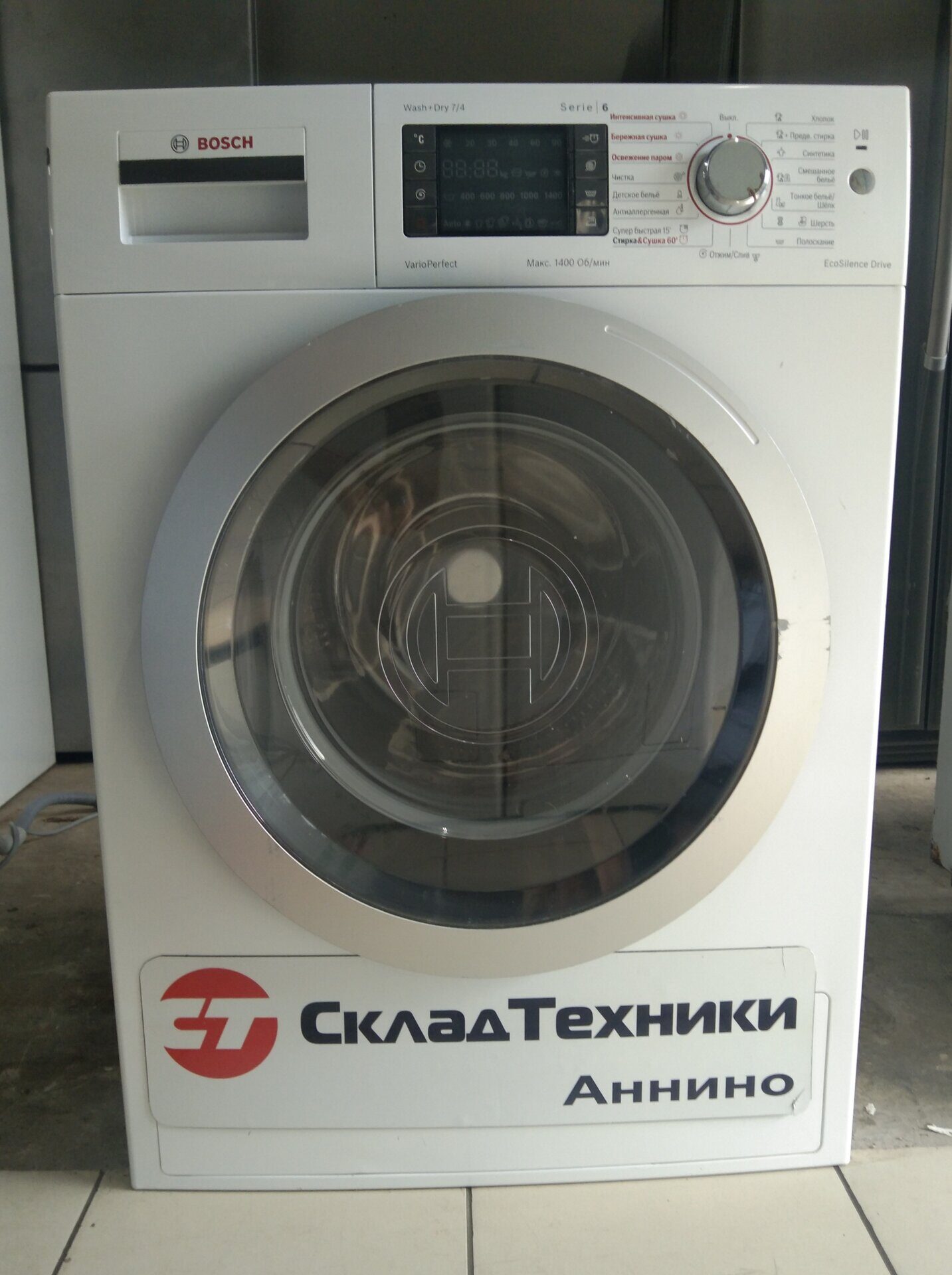 Стиральная машина с сушкой Bosch WVH 28442